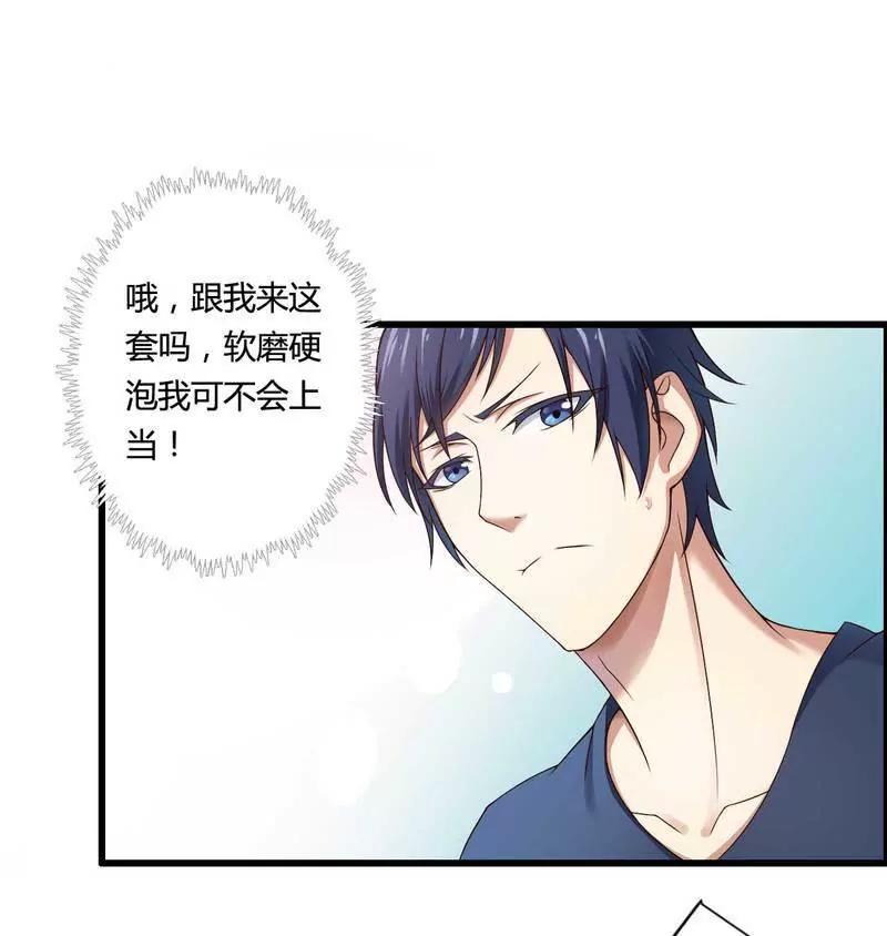 保镖助攻秘书强推总裁！26