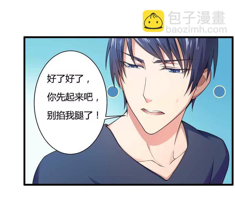 保镖助攻秘书强推总裁！28