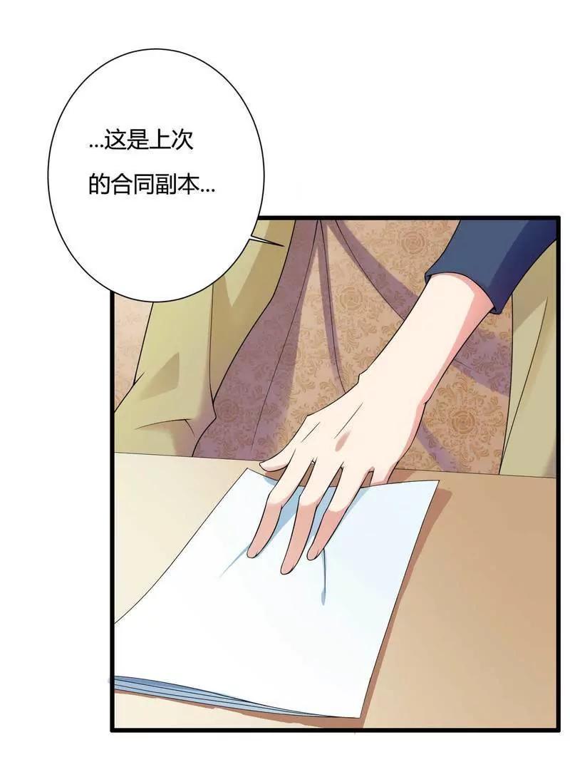 保镖助攻秘书强推总裁！29
