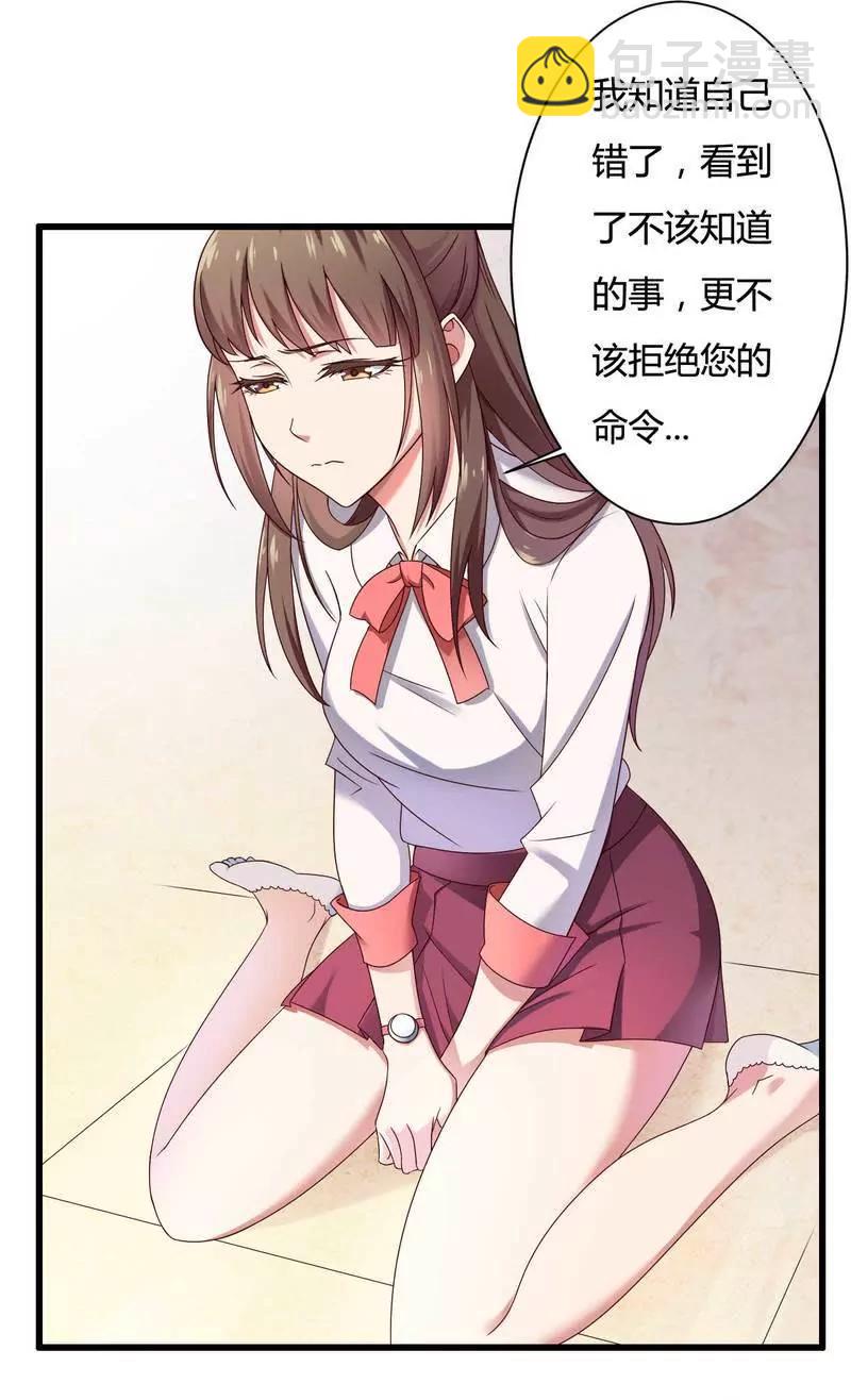 保镖助攻秘书强推总裁！3