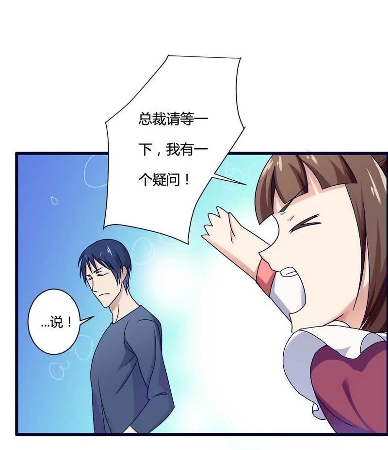 保镖助攻秘书强推总裁！35