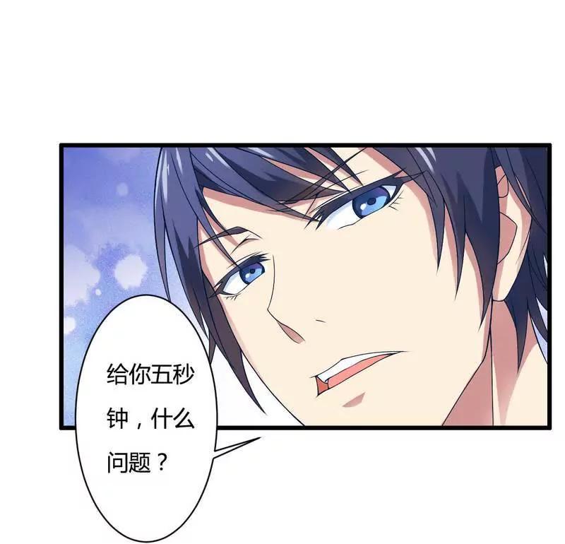 保镖助攻秘书强推总裁！37