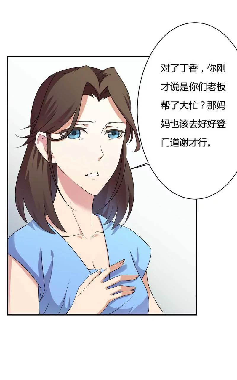 秘书生涯正式开始！12