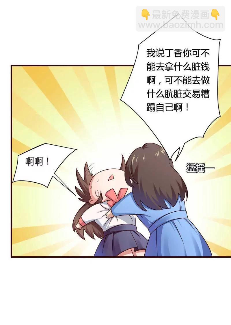 秘书生涯正式开始！4