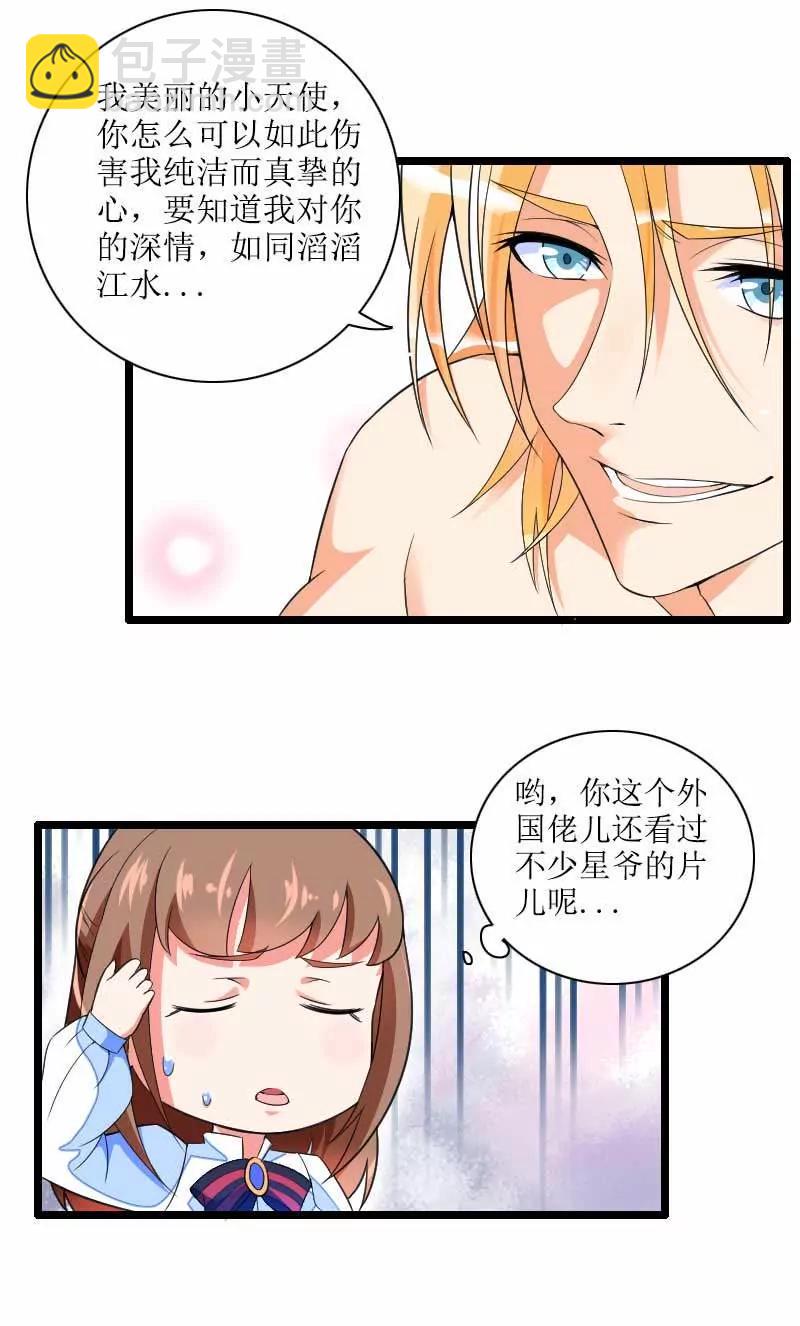 打破了醋坛子！13