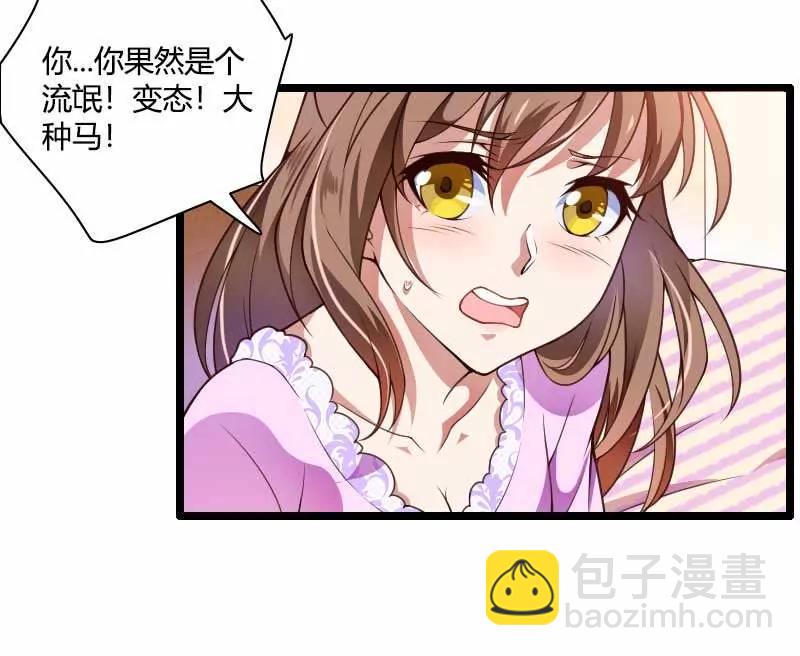奥尼的霸王硬上弓37
