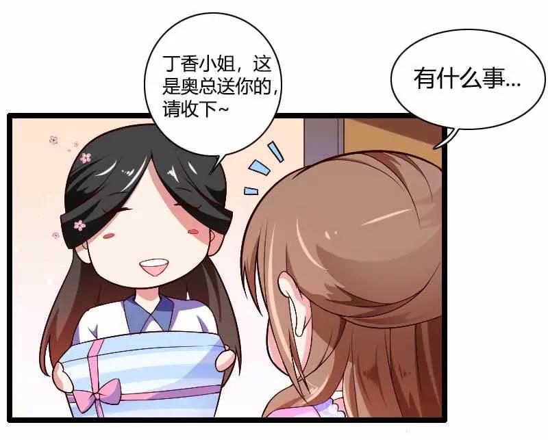 奥尼的霸王硬上弓8