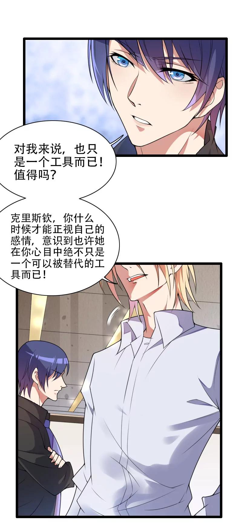 我只是一个工具吗？10