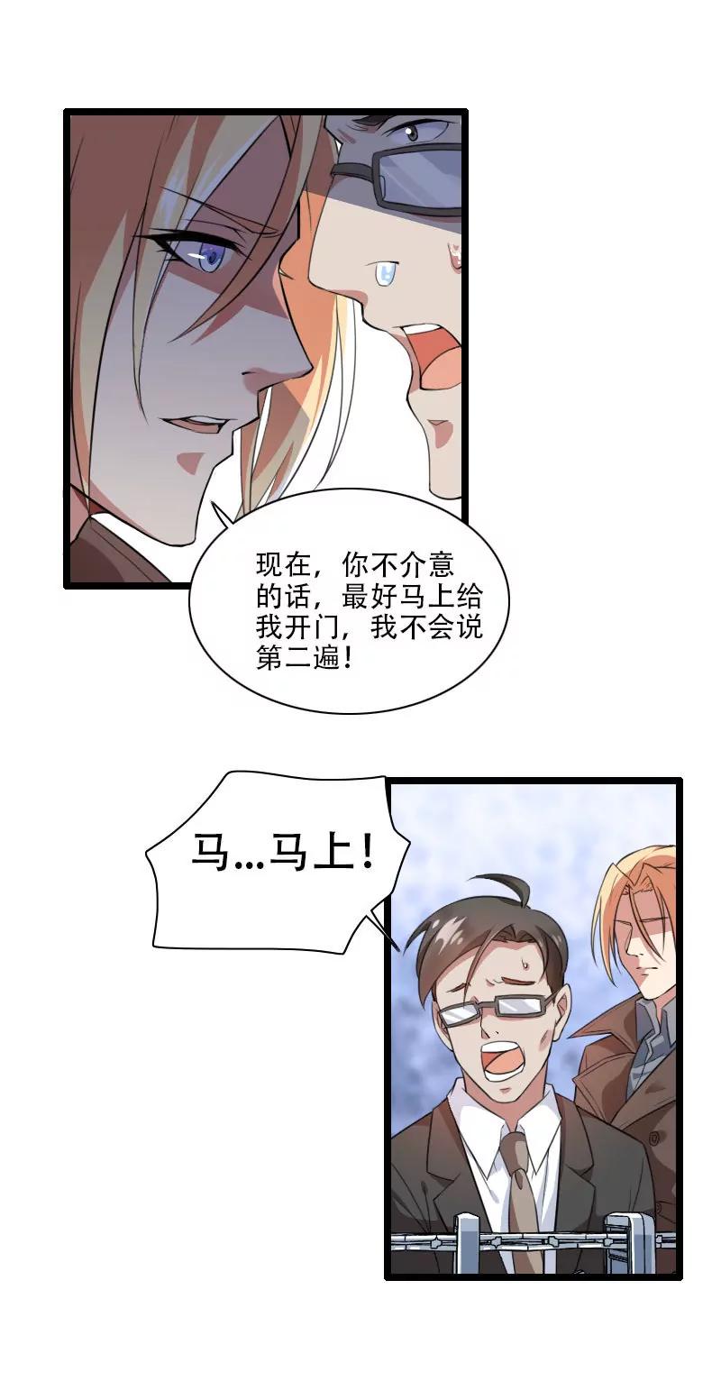 强势的反派18