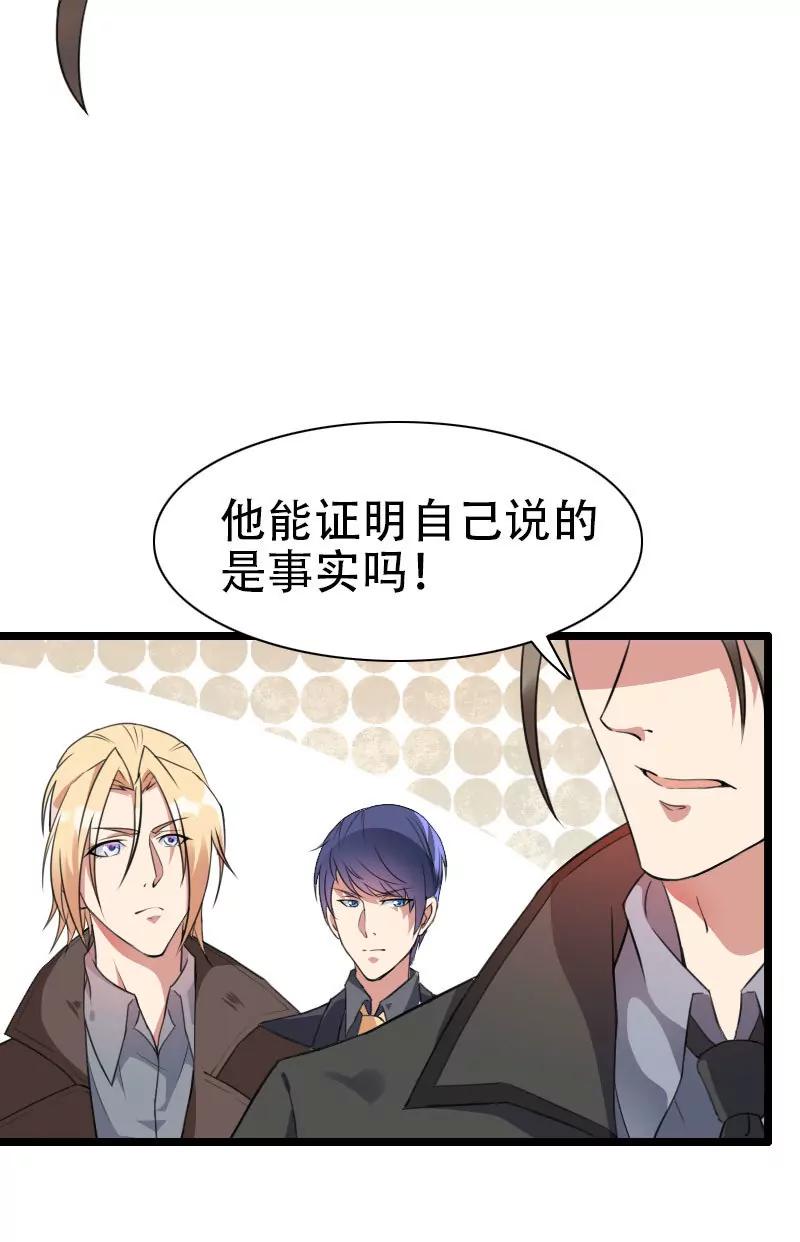 强势的反派23