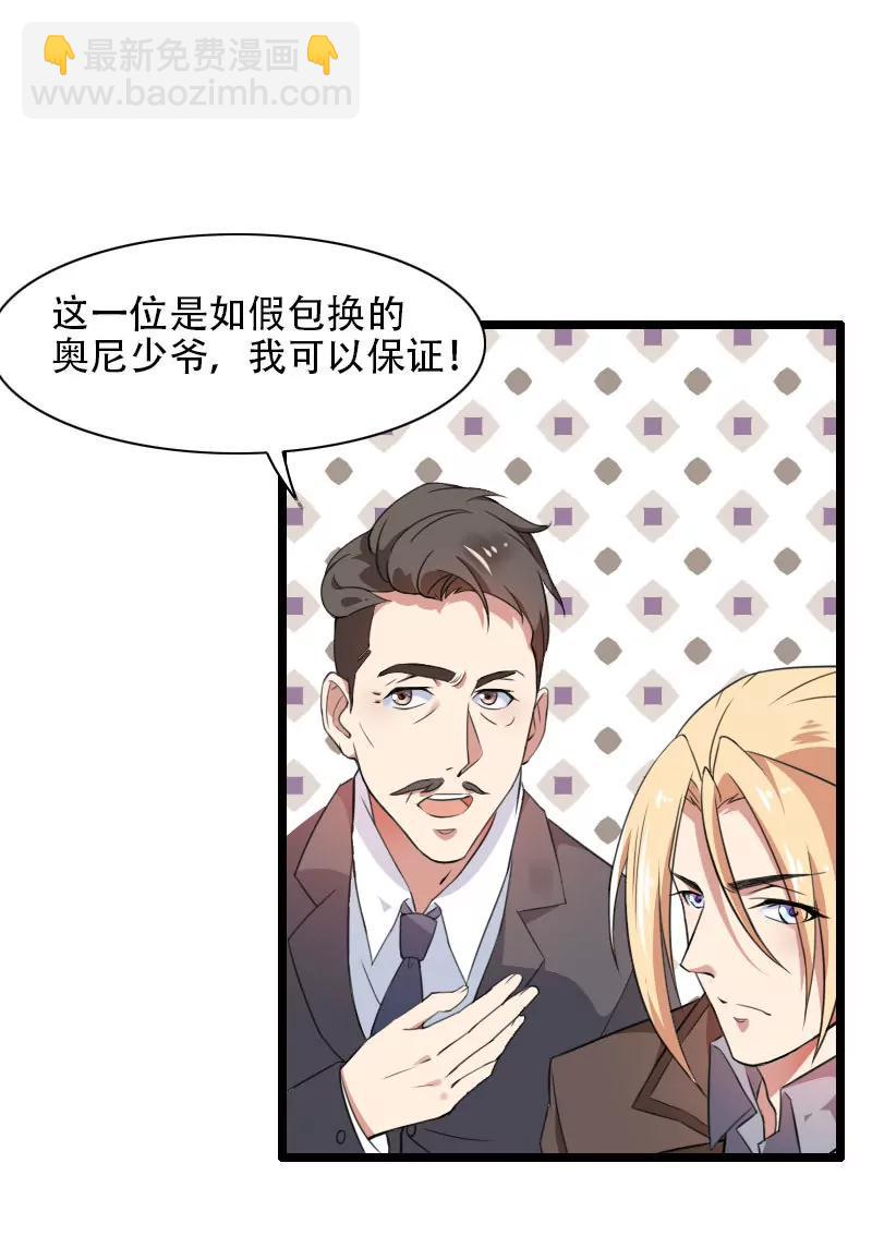 强势的反派24