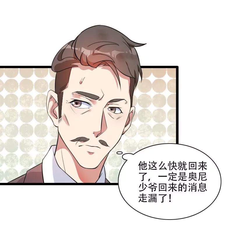 强势的反派25