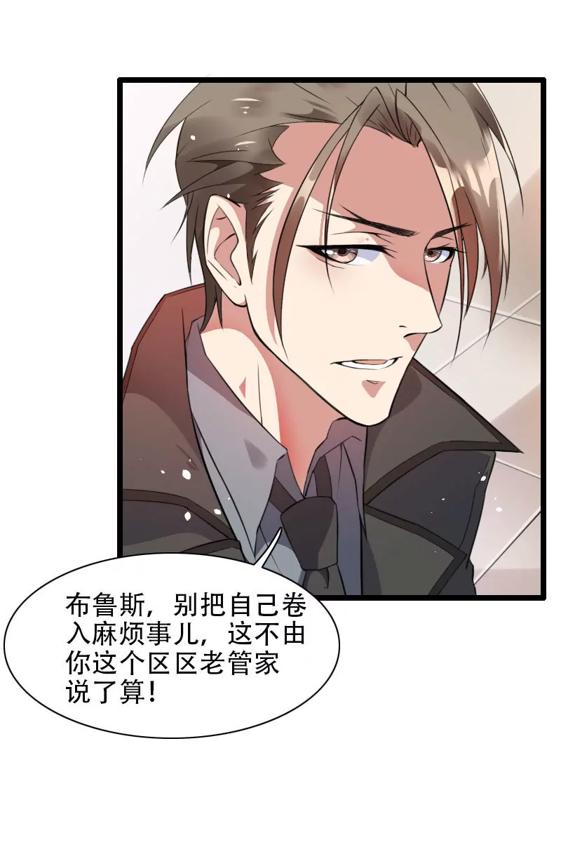 强势的反派26