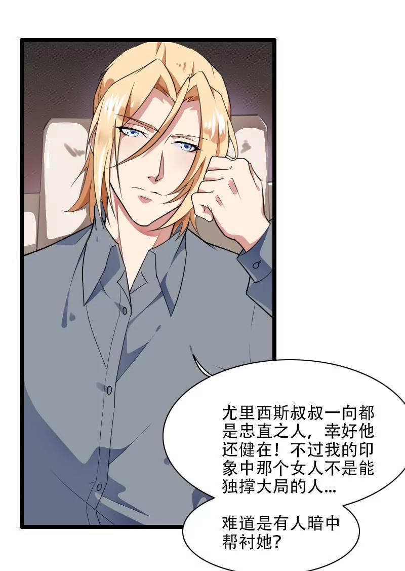 强势的反派3