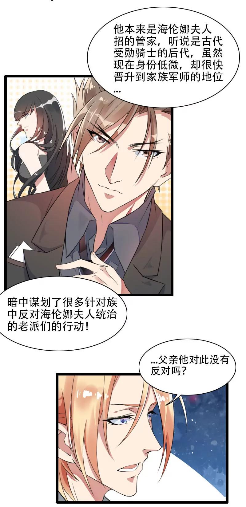 强势的反派7