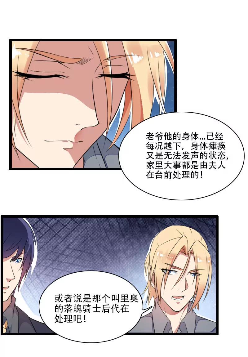 强势的反派8