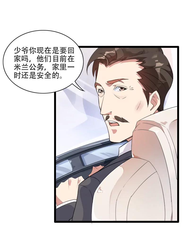 强势的反派9