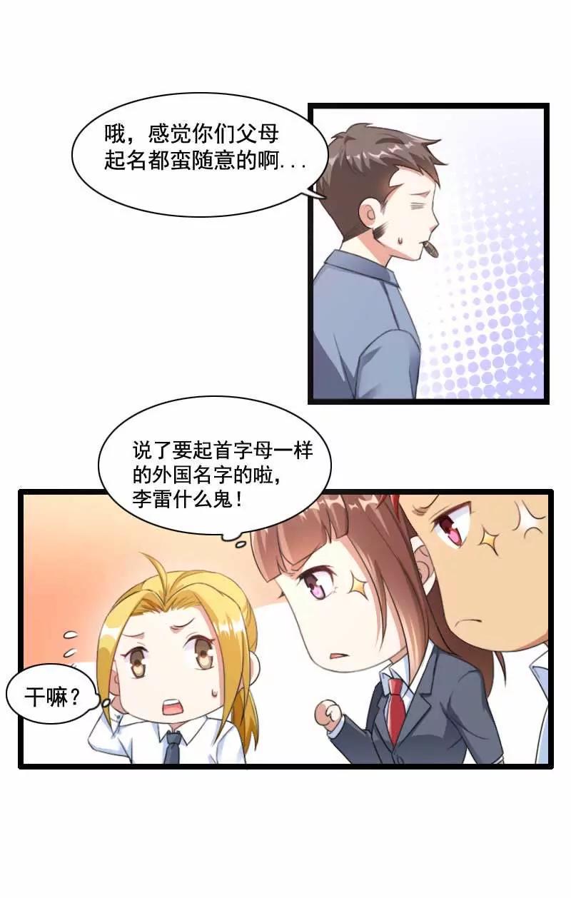 三人组潜入成功!23