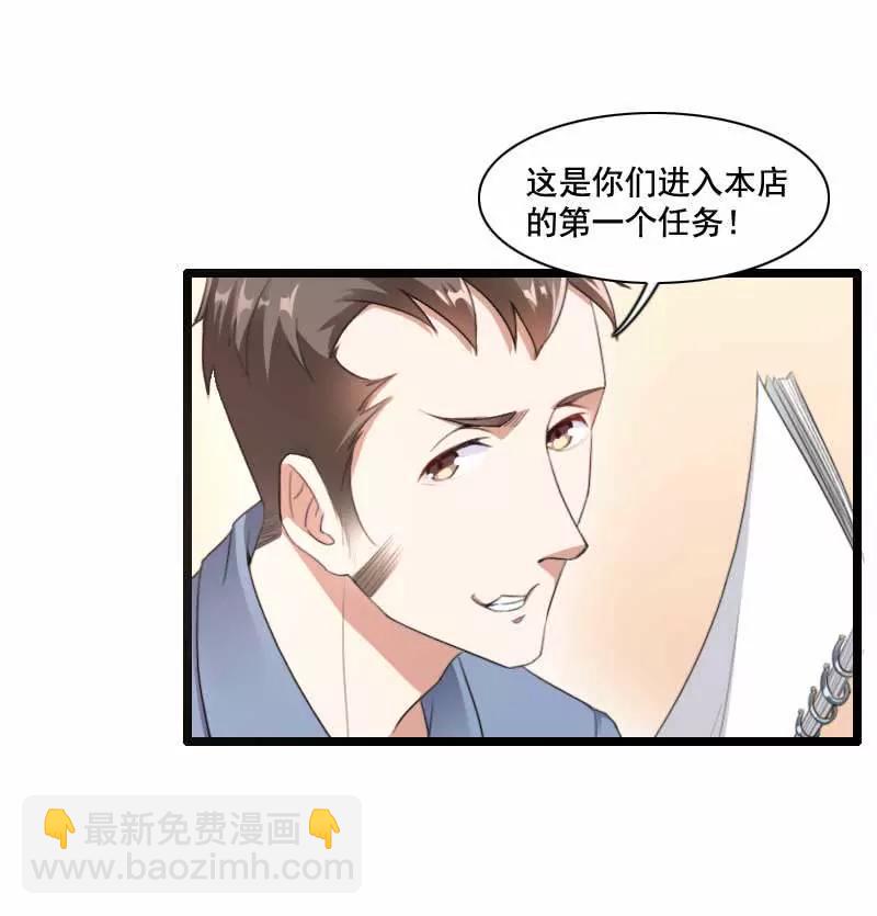 三人组潜入成功!25