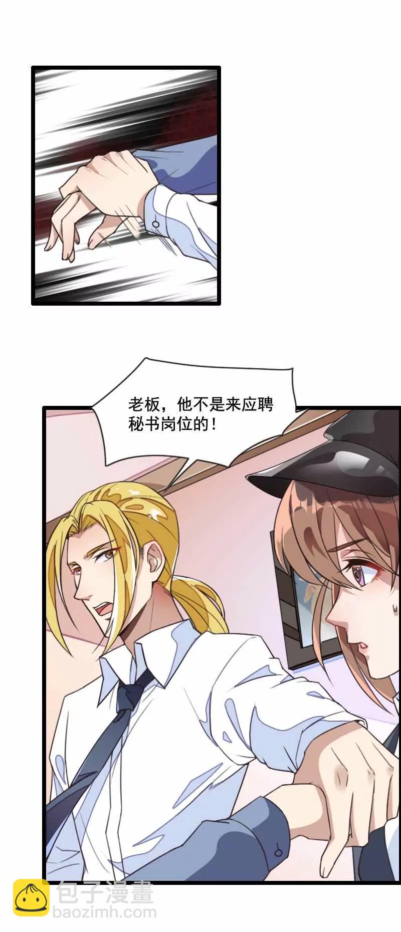 三人组潜入成功!9