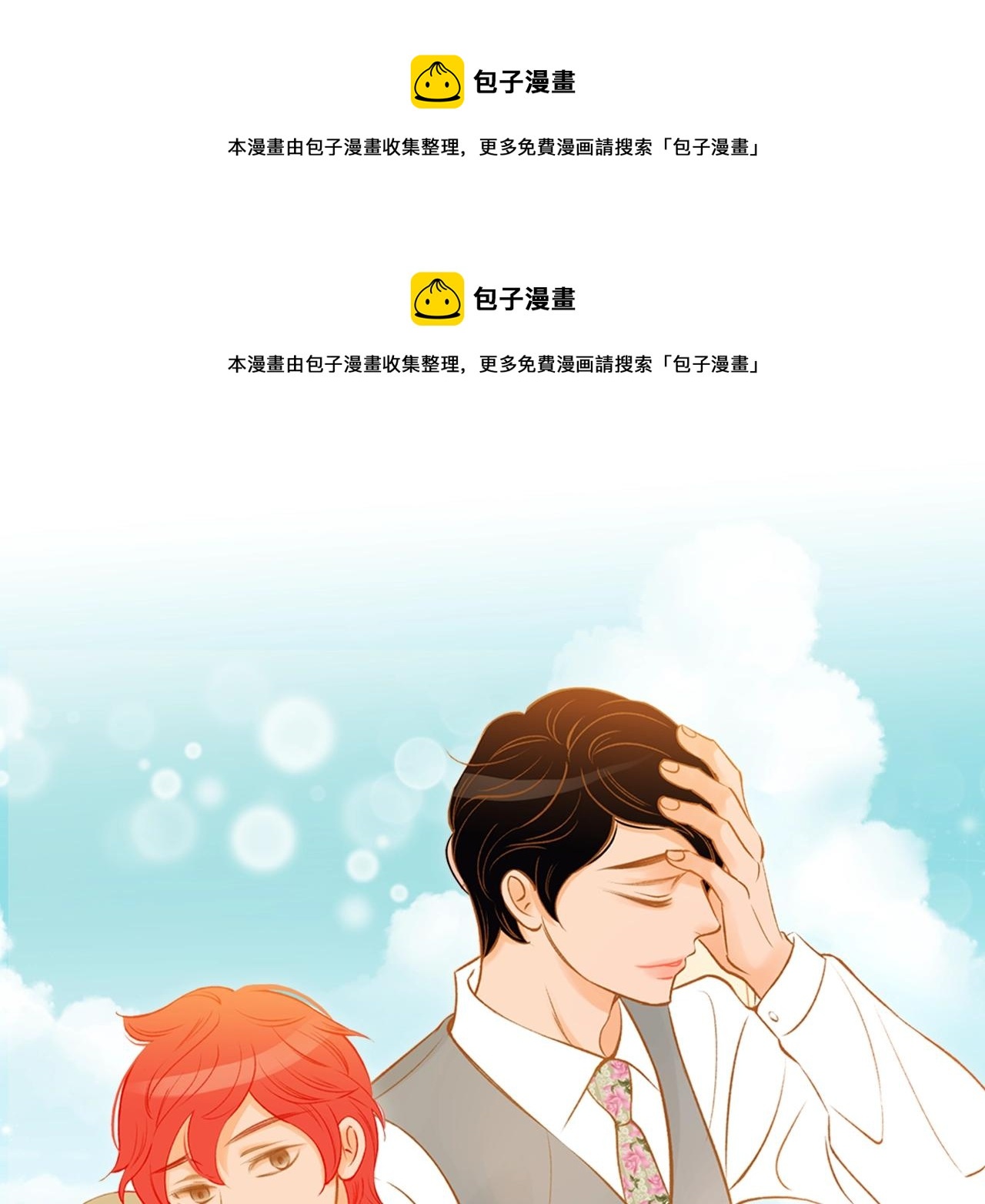 第20话 圣诞前的雪夜0