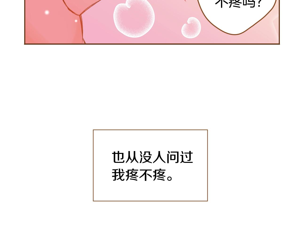 第24话 春暖花又开22