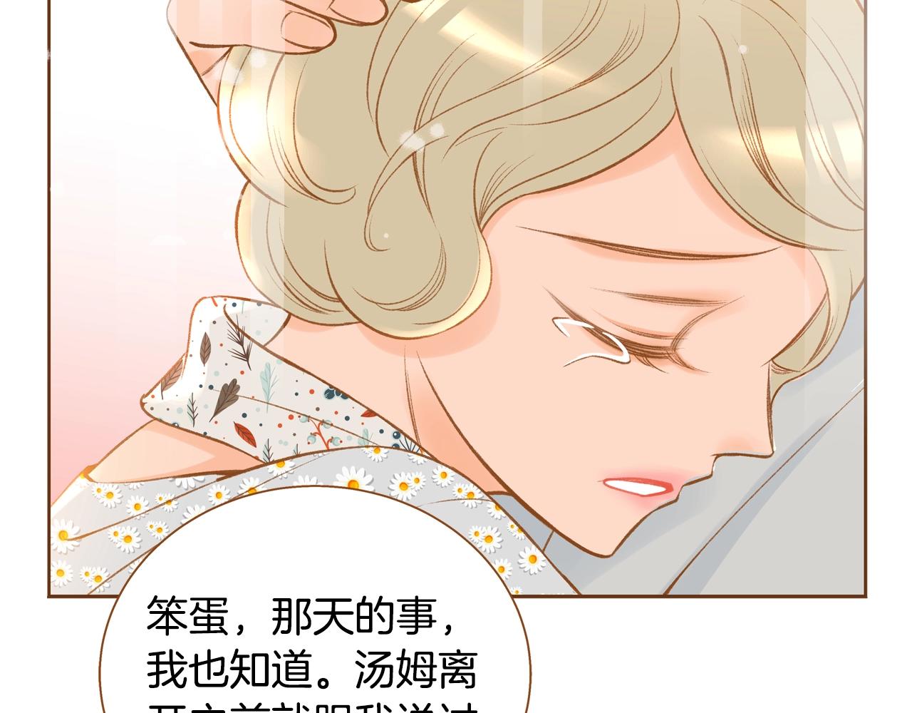 第33话 那天的事69