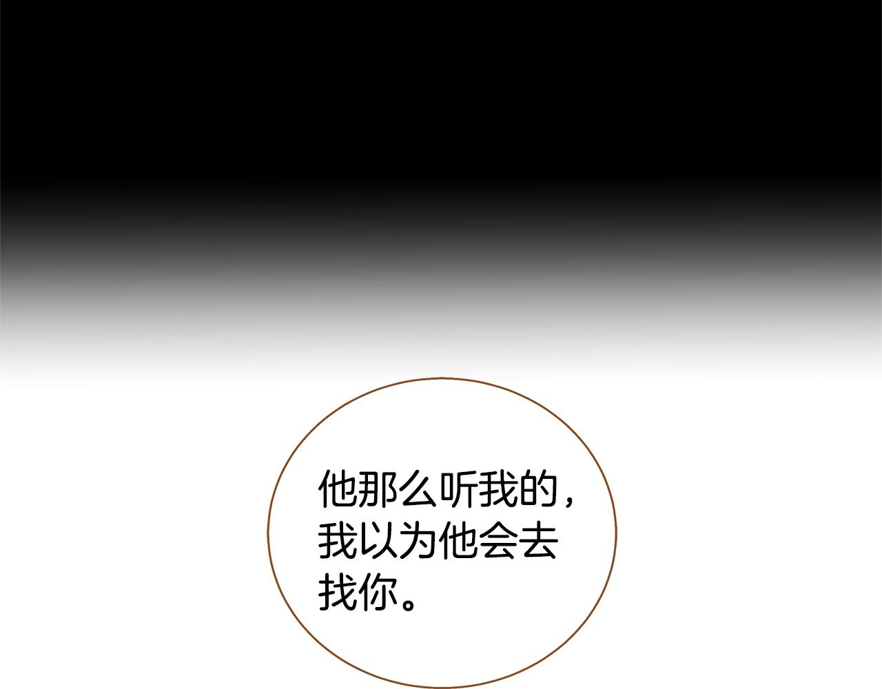 第33话 那天的事82