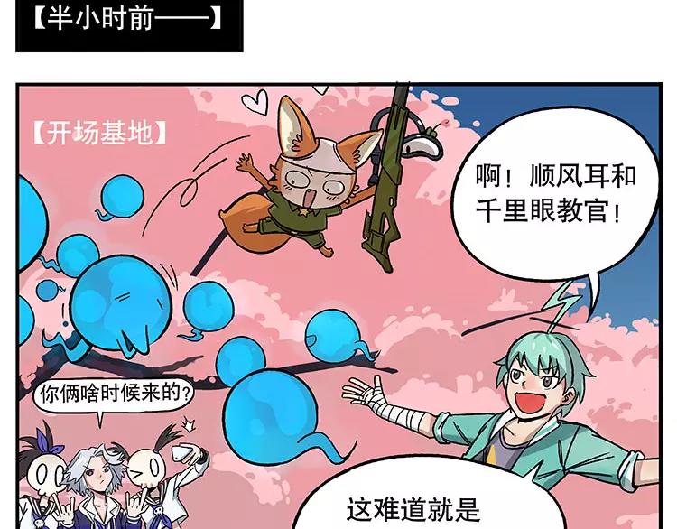 首测番外②：大家一起玩游戏22