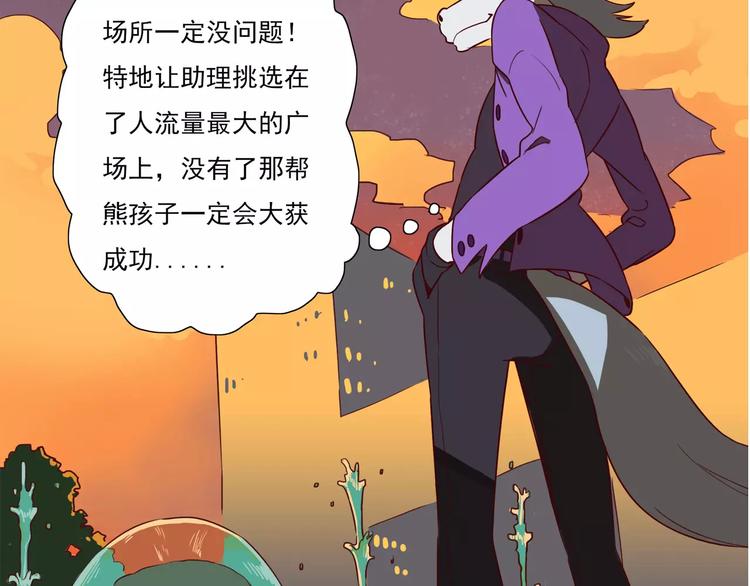 第50话 谁最摇摆1