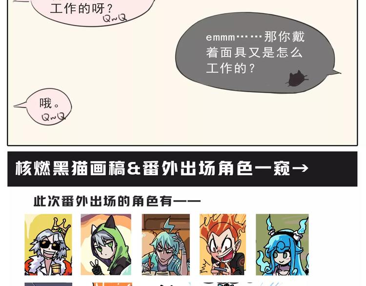 春节番外预告3