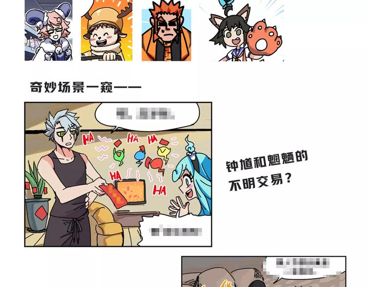 春节番外预告4
