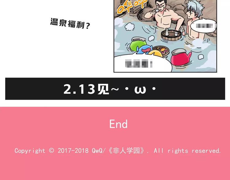 春节番外预告5