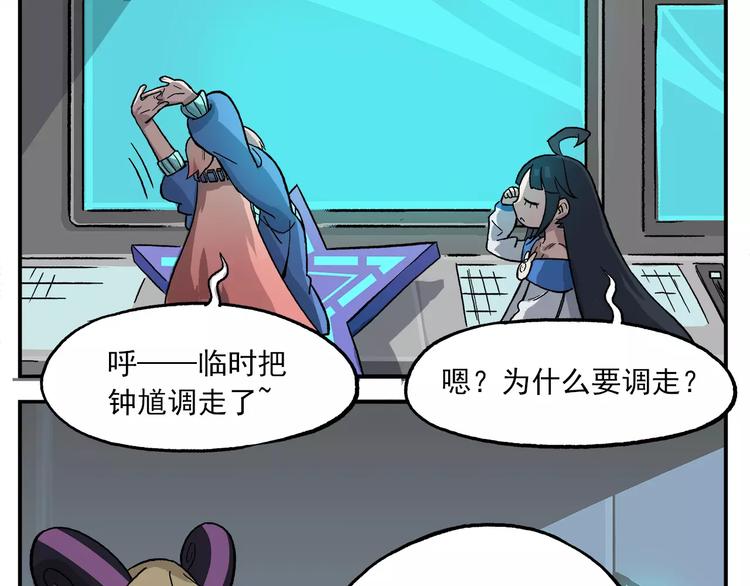 第90话 通关条件竟然是…1