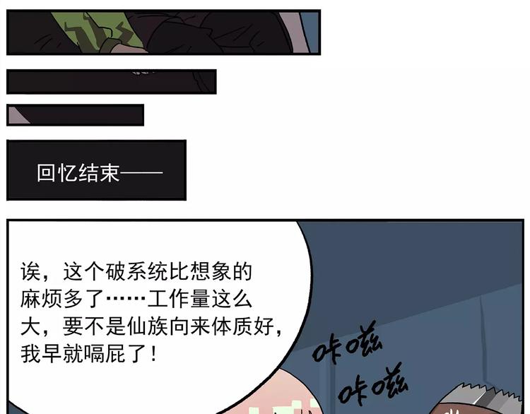 第99话 钟馗的学习技巧14