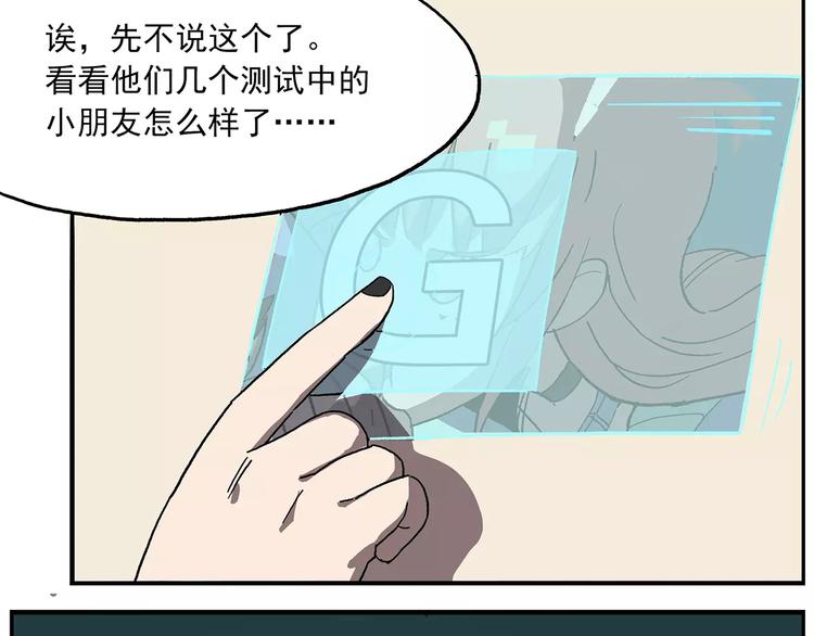 第99话 钟馗的学习技巧17