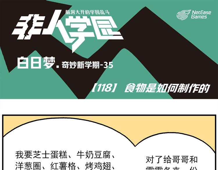 第118话 食物是如何制作的0
