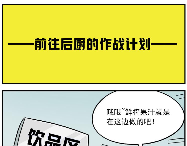 第118话 食物是如何制作的13