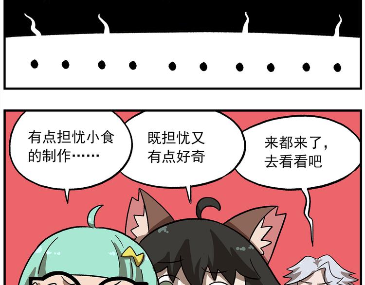 第118话 食物是如何制作的16