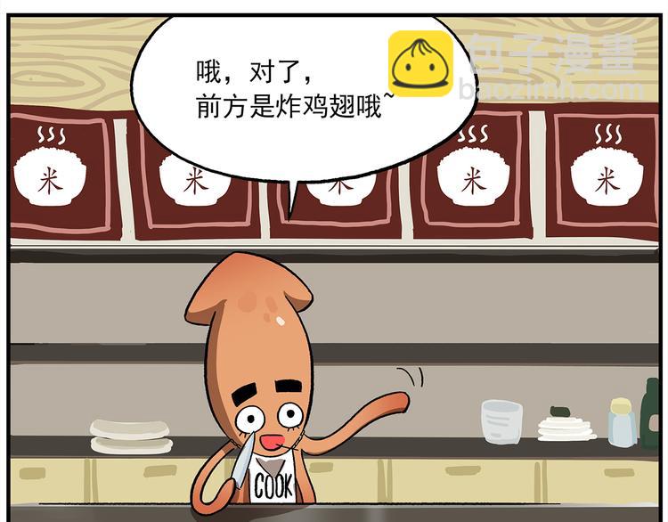 第118话 食物是如何制作的20