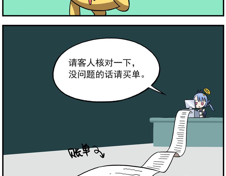 第118话 食物是如何制作的4