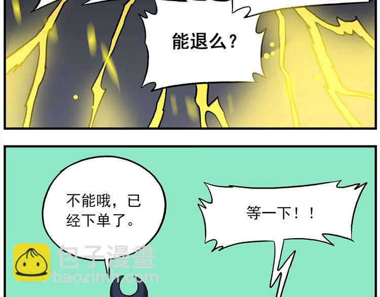 第118话 食物是如何制作的7