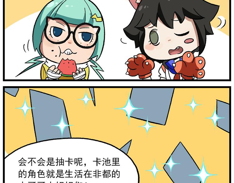 第122话 吃瓜吃瓜，自产自夸1
