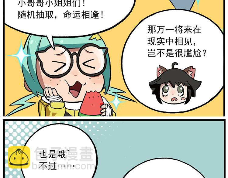 第122话 吃瓜吃瓜，自产自夸2