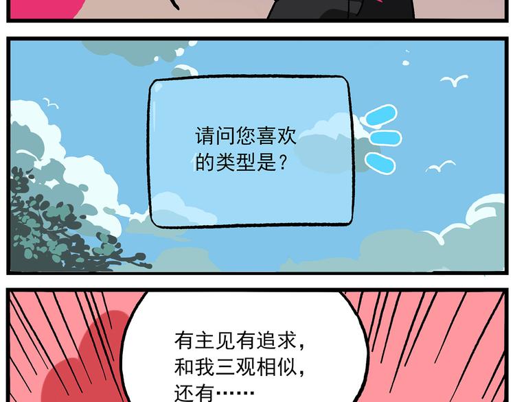 第122话 吃瓜吃瓜，自产自夸20