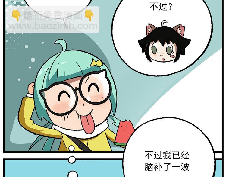 第122话 吃瓜吃瓜，自产自夸3