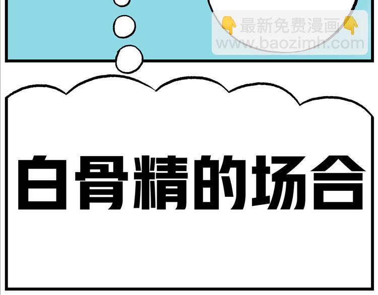 第122话 吃瓜吃瓜，自产自夸4