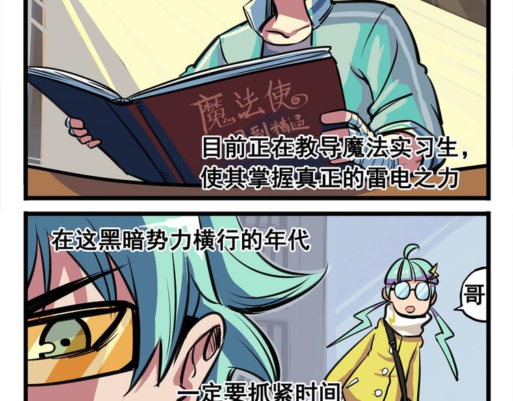 突发掉落5 我的妹妹和我一样1