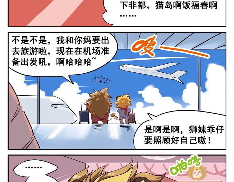 春节1 同一个世界同样的爹妈3