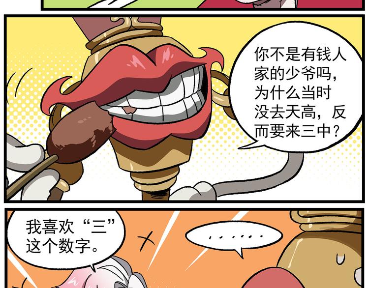 西城天高38 小少爷2